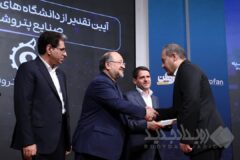 کتب تخصصی تدوین‌شده توسط همکاران هلدینگ خلیج‌فارس رونمایی شد