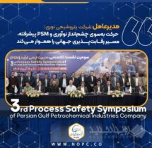 مدیرعامل پتروشیمی نوری: حرکت به‌سوی چشم‌انداز نوآوری و PSM پیشرفته، مسیر رقابت‌پذیری جهانی را هموار می‌کند