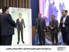 روز شلوغ مرکز تحقیق و نوآوری همراه اول در هفته پژوهش و فناوری