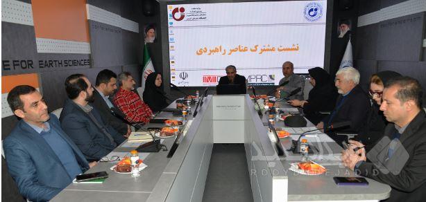 استانداردسازی و همکاری‌های علمی، محور نشست عناصر راهبردی معدنی