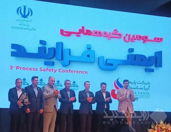 ستاره خلیج فارس عنوان دار طرح برگزیده ایمنی فرایند سال ۱۴۰۴