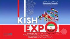 حضور بانک دی در نمایشگاه کیش اکسپو ۲۰۲۵