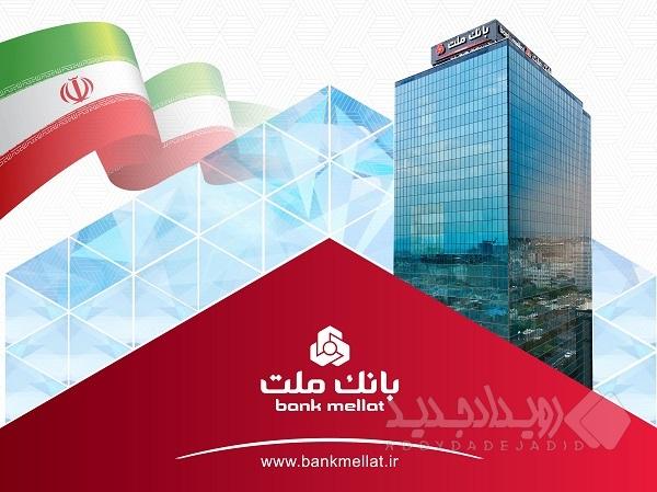 انتشار بیش از ۴۰ همت اوراق گام و سپرده خاص از سوی بانک ملت