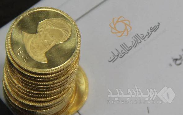 فراخوان نود و یکمین حراج سکه طلا در مرکز مبادله ایران؛ واریز وجه ۲ دی‌ماه، حراج ۳ دی‌ماه