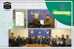 کسب رتبه شایسته تقدیر ویژه توسط بیمه سلامت استان تهران در حوزه اقامه نماز