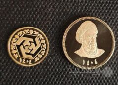 تخصیص ۱۶ هزار و ۷۰۰ قطعه سکه طلا در حراج شماره ۹۲ مرکز مبادله ایران