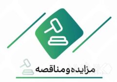 مناقصه عمومی بانک کارآفرین برای خدمات پول‌رسانی و نگهداری دستگاه‌های خودپرداز