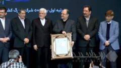 شرکت صنایع پتروشیمی خلیج‌فارس، باز هم برترین شرکت ایران شد