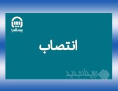 سرپرستان سه معاونت مدیریتی بیمه آسیا منصوب شدند