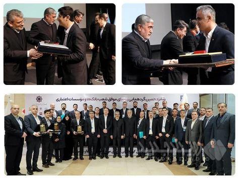 برترین‌های رؤسای شعب بانک مسکن معرفی شدند