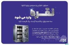 معاملات ثانویه ۳ صندوق سرمایه گذاری نقره در بورس کالا آغاز می شود