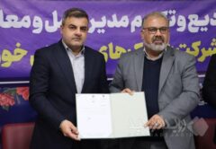 برگزاری مراسم تکریم مدیرعامل سابق و معارفه سرپرست جدید شرکت شهرک‌های صنعتی خوزستان