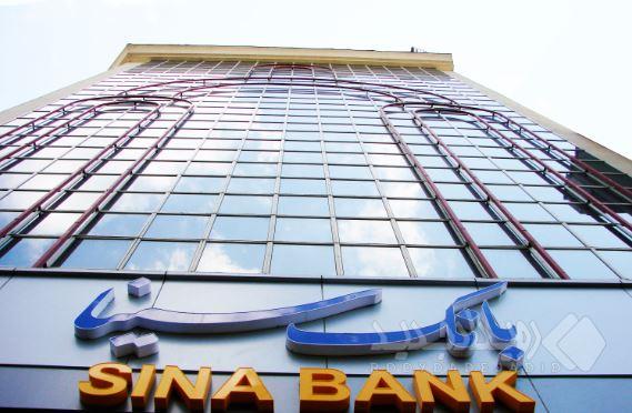 لیست شعب کشیک بانک سینا در روز پنج‌شنبه ۱۸ دی‌ماه ۱۴۰۴