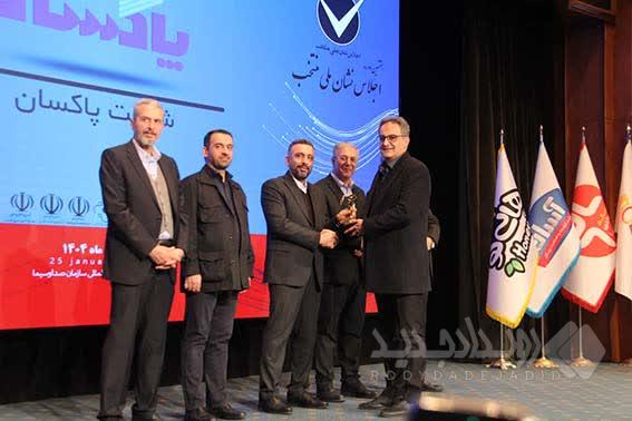 پاکسان، برند برتر مصرف‌کنندگان در هشتمین اجلاس نشان ملی منتخب