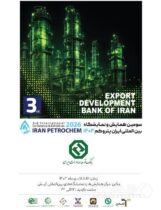 بانک توسعه صادرات ایران در کنار فعالان صنعت پتروشیمی در ”ایران پتروکم“