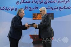 ساخت بویلرهای بازیافت حرارتی واحد تولید پلی‌پروپیلن بیدبلند خلیج‌فارس به یک شرکت ایرانی واگذار شد
