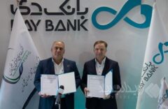 تفاهم پالایش هویزه و بانک دی برای توسعه خدمات مالی