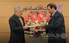 بزرگترین تفاهم‌نامه تسهیلاتی بانک اقتصادنوین امضا شد