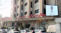 همکاری بیمه آرمان و بیمارستان آرمان برای تامین آینده ای مطمئن برای نوزادان و حمایت از کارکنان