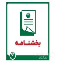 نحوه فعالیت واحدهای بانک در شرایط برودت هوا در استان تهران