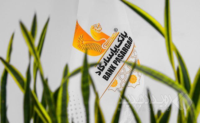 آگهی دعوت به همکاری بانک پاسارگاد