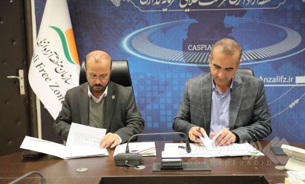 توسعه همکاری‌های گمرکی در منطقه آزاد انزلی