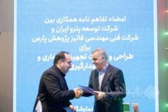 امضای تفاهم‌نامه همکاری بین شرکت مهندسی فالیز پژوهش پارس و گروه توسعه پتروایران