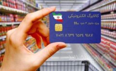 لغو شیوه دوم خرید کالابرگ فعال شد