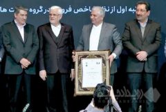 صعود ۴ رتبه‌ای فکور صنعت در رتبه‌بندی IMI-۱۰۰ سال ۱۴۰۴