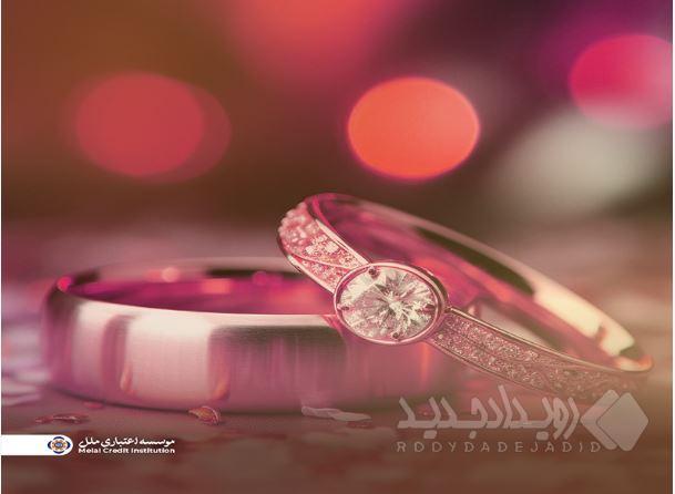 پرداخت بیش از ۱۲ هزار میلیارد ریال وام قرض‌الحسنه ازدواج و فرزندآوری تا پایان آذرماه توسط مؤسسه اعتباری ملل