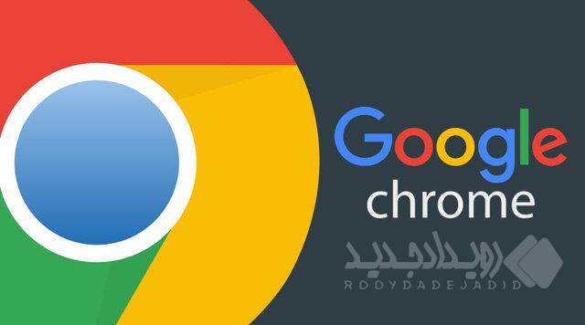 دسترسی به گوگل فراهم شد