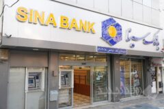 لیست شعب کشیک بانک سینا در روز پنج‌شنبه ۲۵ دی‌ماه ۱۴۰۴