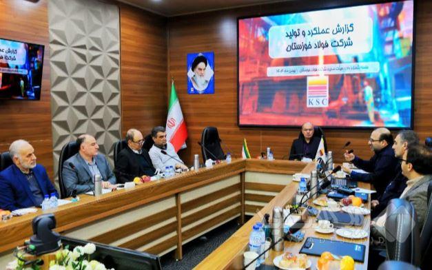 بررسی گزارش عملکرد و تولید گروه فولاد خوزستان