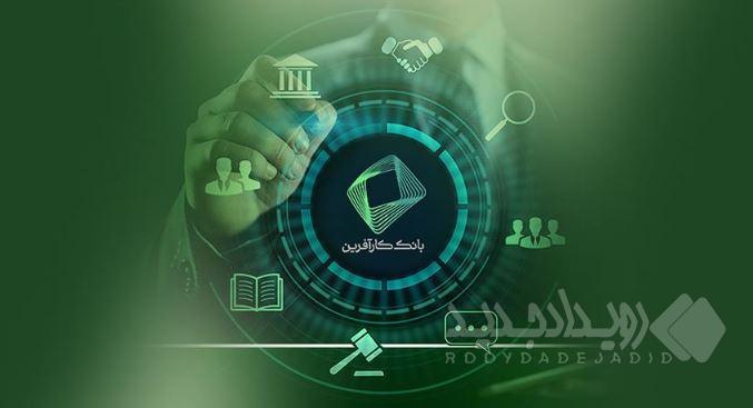 دومین همایش تطبیق مقررات ایران برگزار شد