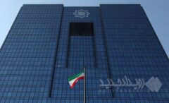 تصویب دستورالعمل صندوق‌های سرمایه‌گذاری ارزی با درآمد ثابت در هیأت عالی بانک مرکزی