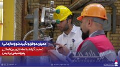 ممیزی موفق و تأیید بلوغ سازمانی؛ تمدید گواهینامه‌های بین‌المللی پتروشیمی پردیس