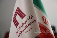 کنفرانس پرسش و پاسخ به سهام‌داران «ومعادن» به صورت آنلاین برگزار می‌شود