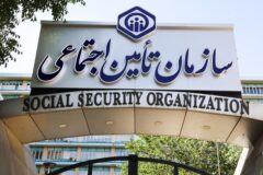 سازمان تأمین اجتماعی جزو ۱۰ دستگاه اجرایی برتر کشور معرفی شد