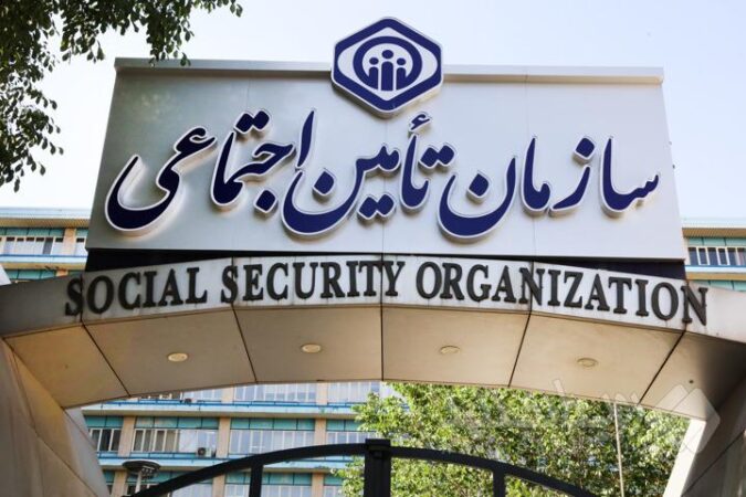 سازمان تأمین اجتماعی جزو ۱۰ دستگاه اجرایی برتر کشور معرفی شد
