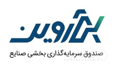 صندوق سرمایه‌گذاری بخشی صنایع آروین در بورس تهران درج شد