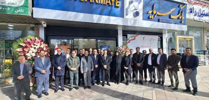 همزمان با آغاز ایام الله دهه فجر؛ شعبه شهریار بانک سرمایه افتتاح شد