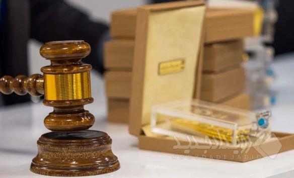 یکشنبه طلایی مرکز مبادله ایران: حراج شمش طلا ۱۰ اسفند ماه برگزار می شود