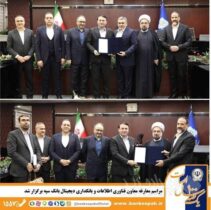 مراسم معارفه معاون فناوری اطلاعات و بانکداری دیجیتال بانک سپه برگزار شد