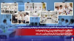 شفافیت، انسجام مدیریتی و تداوم رشد؛ ایفای کامل تعهد ارزی با بیش از یک میلیون دلار مازاد