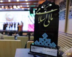 بورس کالای ایران نهاد برتر مالی اسلامی کشور در سال ۱۴۰۴ شد