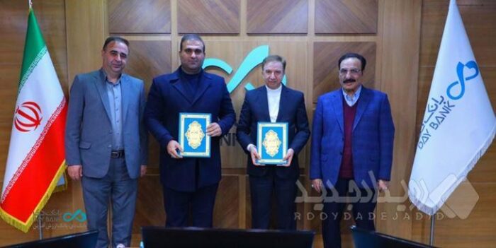 امضای تفاهم‌نامه همکاری مشترک بانک دی و شرکت تجارت الکترونیک با سازمان منطقه آزاد ارس