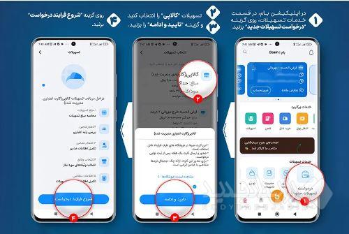 کارت اعتباری کالاپی را چگونه دریافت کنیم؟