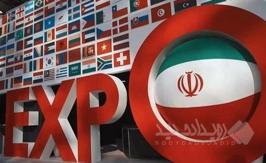 اعلام زمان برگزاری ایران اکسپو ۱۴۰۵