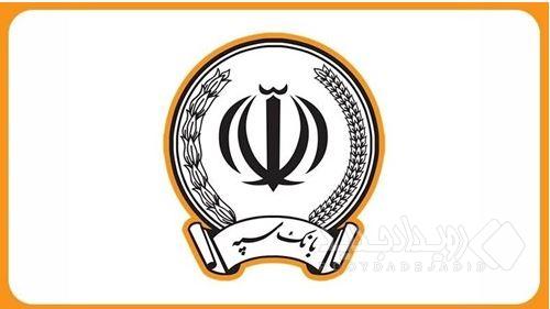 تکذیب ادعای مطرح‌شده درباره اعمال محدودیت در خدمات ساتنای بانک سپه / خدمت‌رسانی پایدار و بدون وقفه ادامه دارد