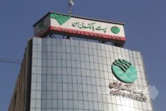 ابلاغ سند «خط‌مشی رعایت قوانین و مقررات (تطبیق)» در پست بانک ایران